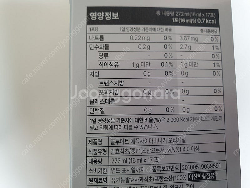 애플사이다비니거 애사비 사과식초 오리지널--3