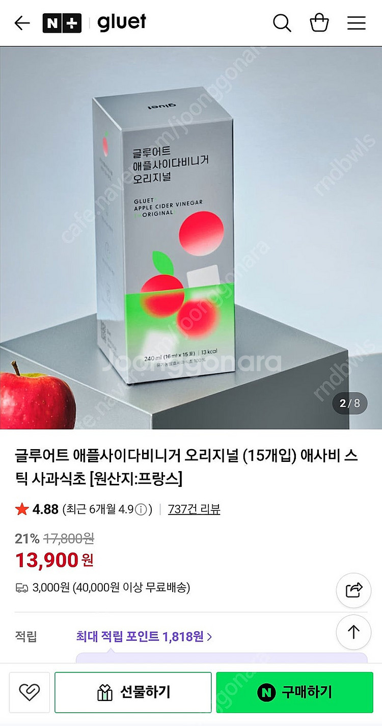 애플사이다비니거 애사비 사과식초 오리지널--4