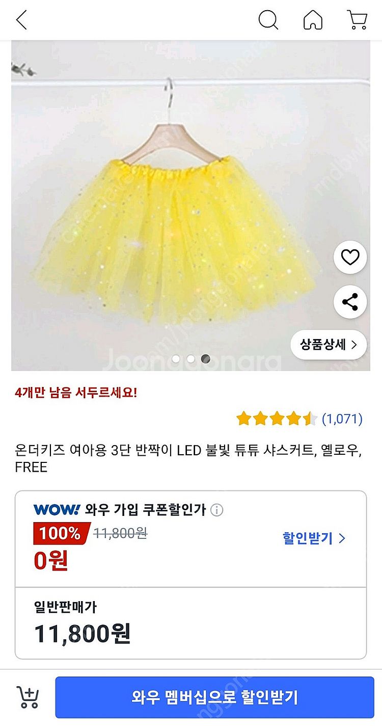 여아 LED 반짝이 샤스커트 튜튜치마--4