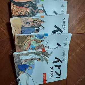 웅진주니어 사마천의사기이야기5권전부 10000원