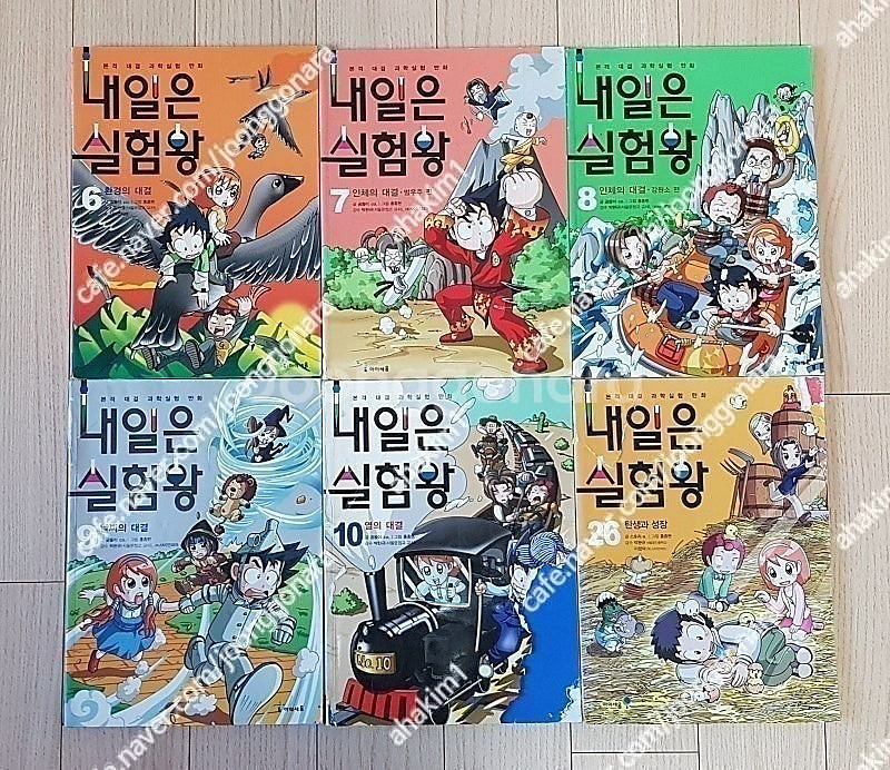 통째로세계사(전12)궁금해(4)먼나라이웃나라(3)수학도...--7
