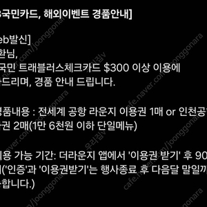 전세계라운지 이용권 1매 팔아요