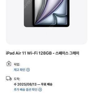 아이패드 에어 11 M3 128gb 스페이스 그레이
