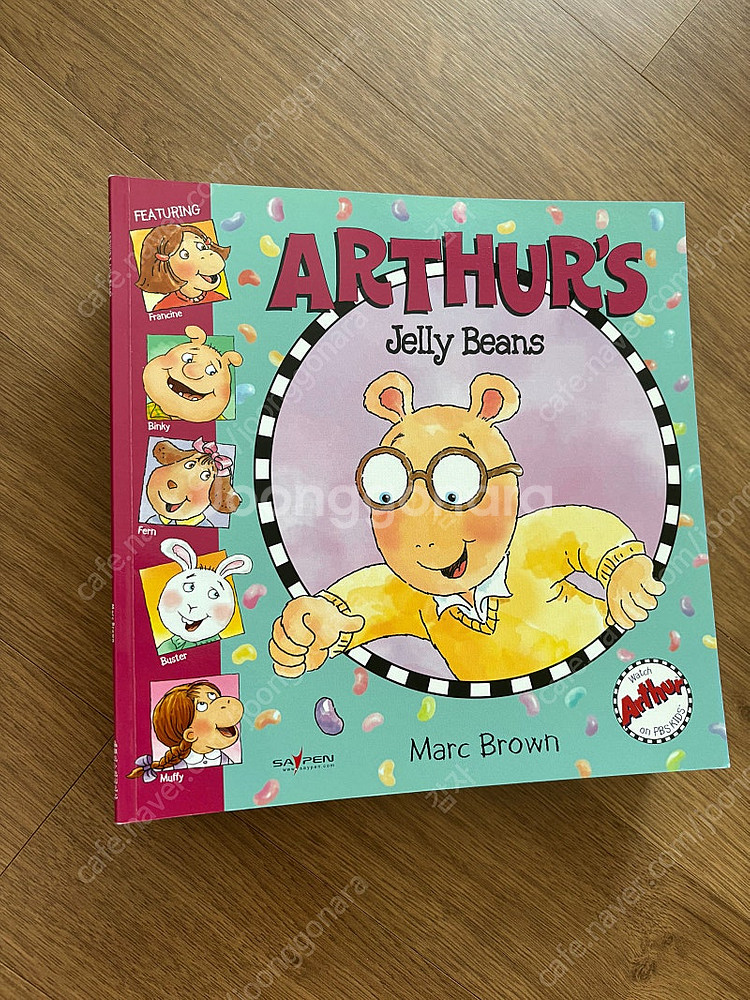 아서스타터 16권 arthur--4