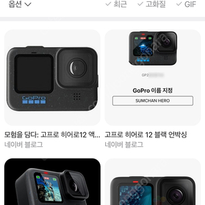 고프로 12 블랙 및 방수 악세사리 세트 팔아요.