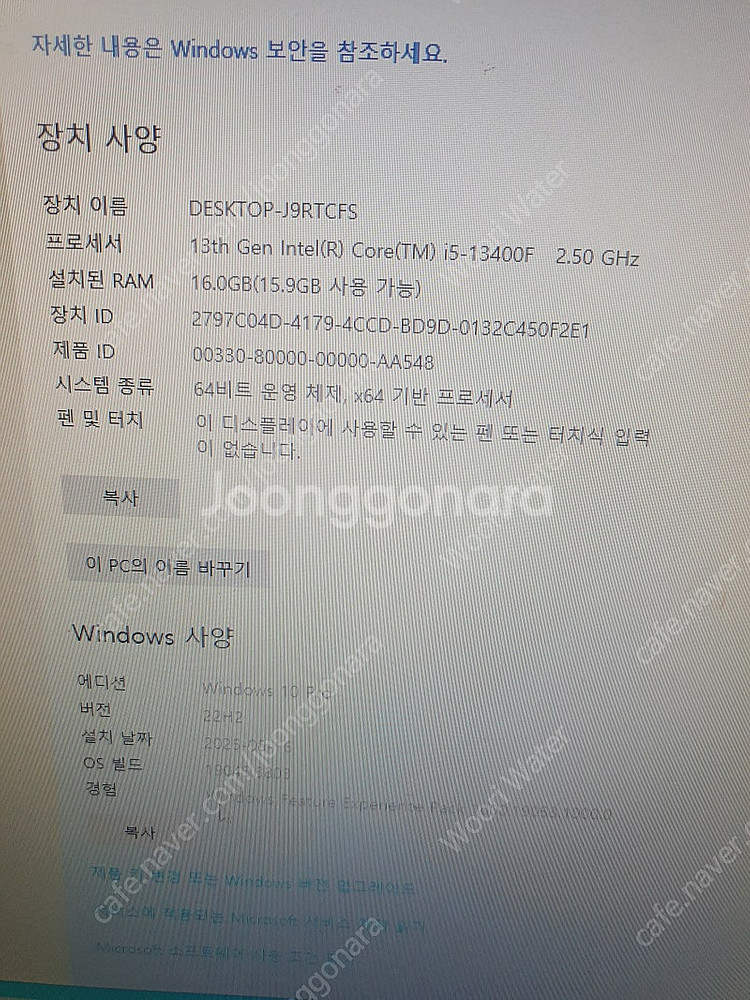 13400F 컴퓨터 본체 (개인)--1