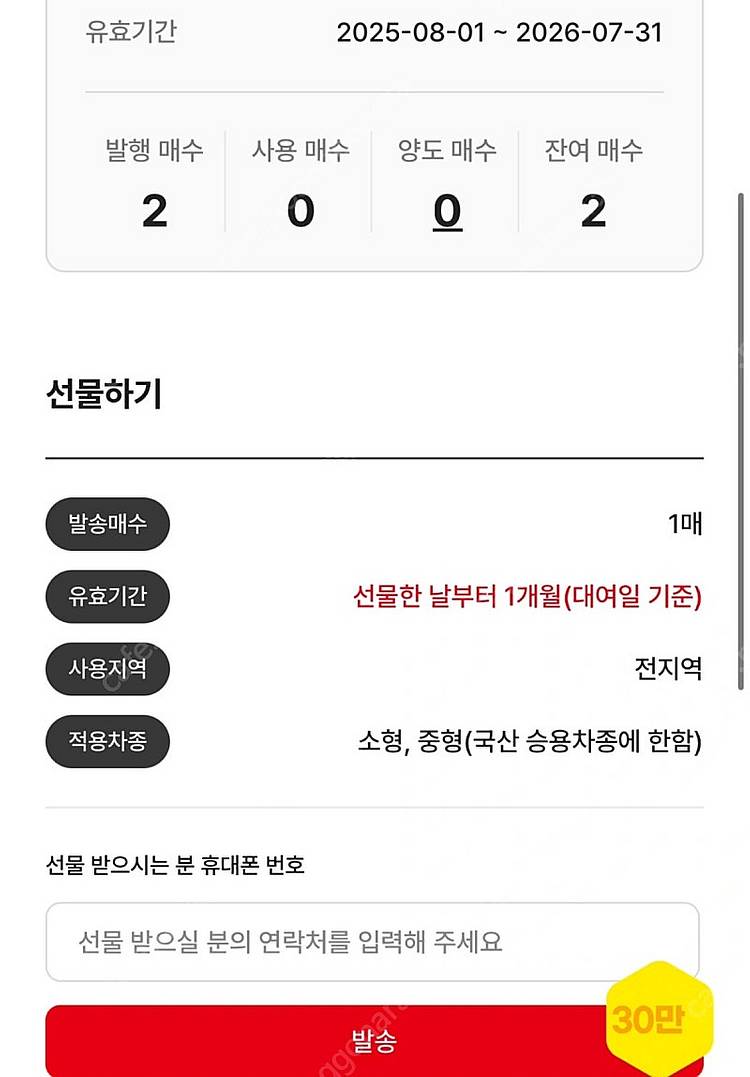 롯데렌터카24시간이용권 (국산 소형/중형차)--1