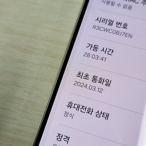 갤럭시 S24 옐로우색상 256용량 상태너무좋은 무잔상 단말기 50만 판매합니다