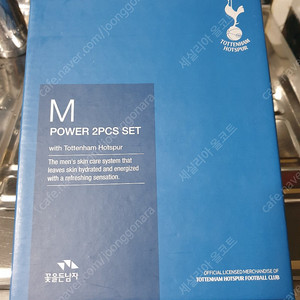 꽃을든남자 엠파워 2종 세트 위드 토트넘 홋스퍼 처분합니다!