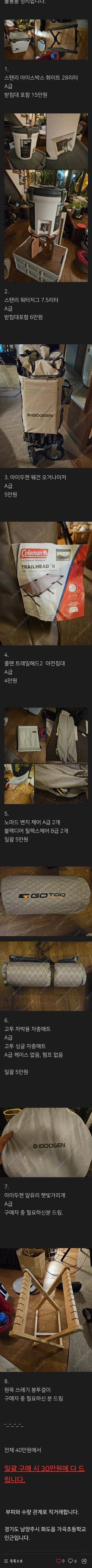 스탠리 아이스박스 화이트 28리터 외 이미지