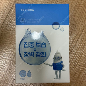 에스트라 마스크팩 3box 일괄