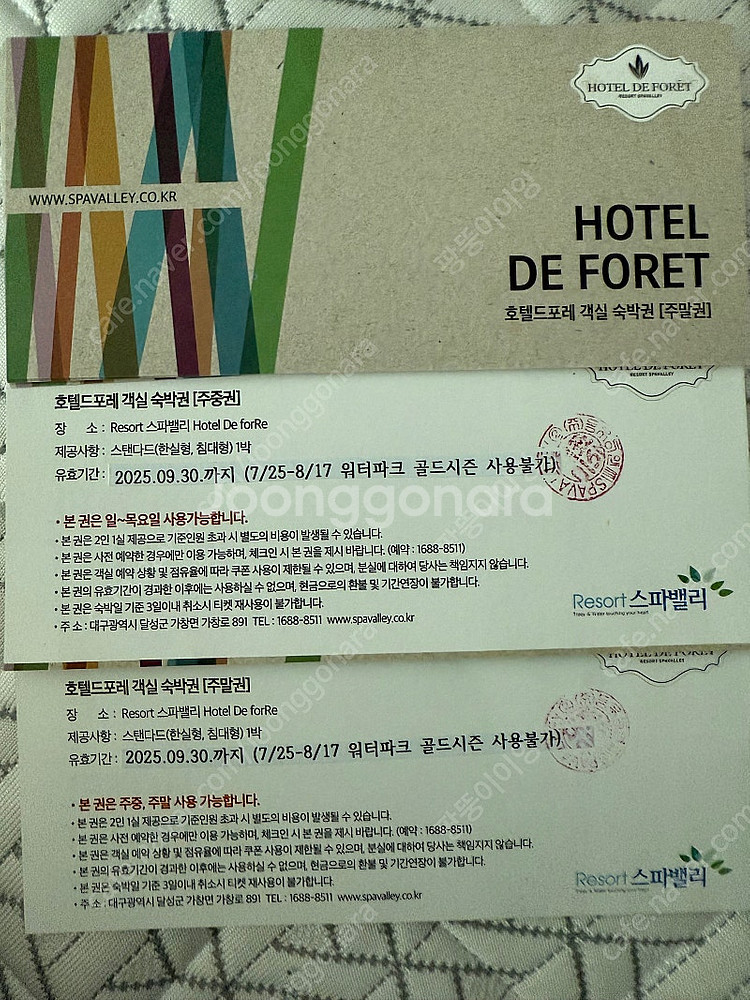 호텔드포레--0