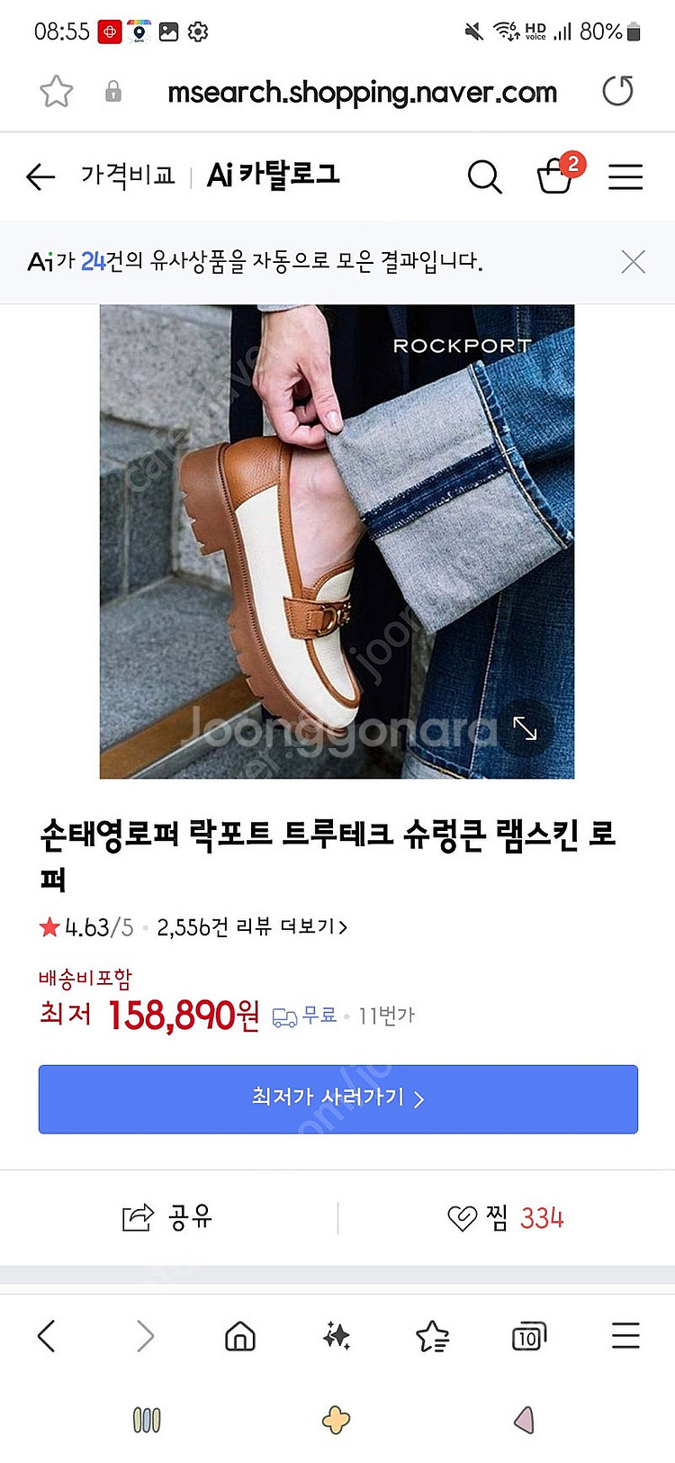 락포트 트루테크 램스킨 로퍼--6