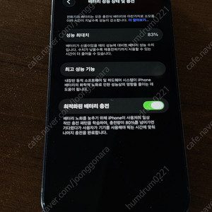 아이폰 12미니 128gb 83% 블랙