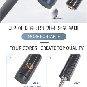 상,하대 카본 3단 점프 당구 규대