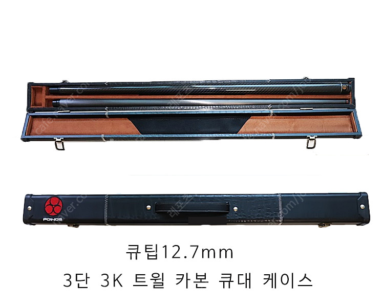 상,하대 카본 3단 점프 당구 규대--1
