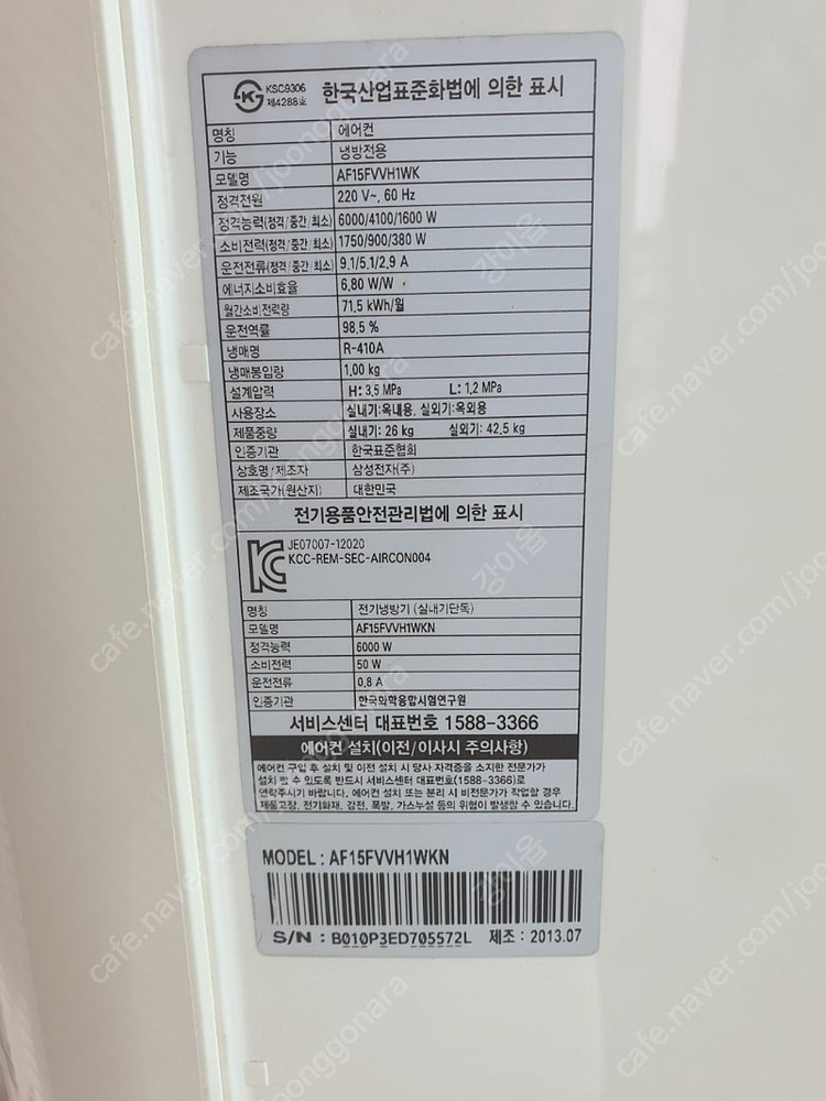 삼성 에어컨 스탠드,벽걸이,실외기 일괄 판매합니다.(가격내림) 이미지