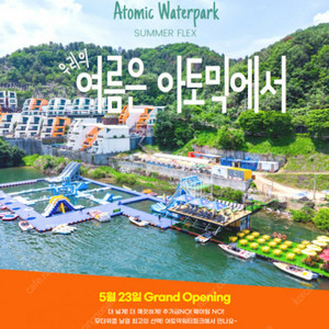 가평 빠지 패키지(숙소+무제한놀이기구) 할인 양도 (3~4인) (이번주 금토)