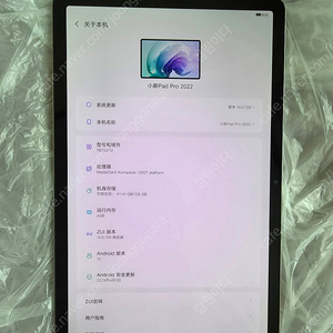 레노버 샤우신패드 p11 pro 11인치 oled패널
