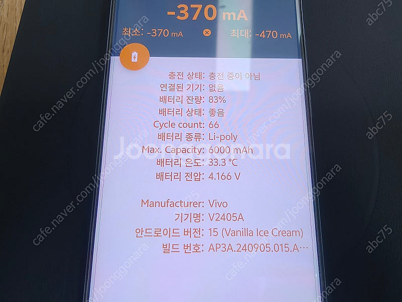 비보 VIVO X200 PRO S 급 제품 팝니다.--9