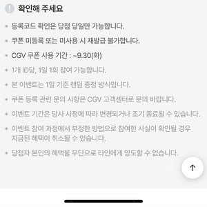 신세계 cgv 1+1,콤보 쿠폰
