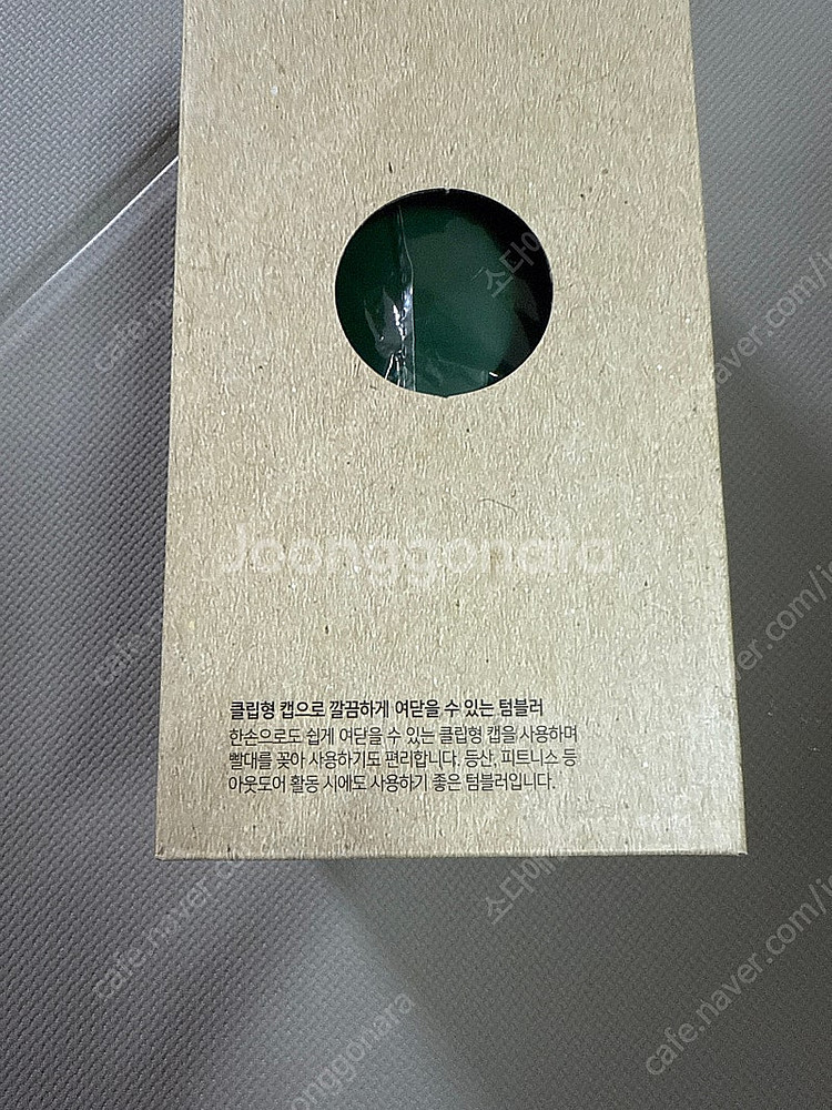 락앤락 클립 텀블러 스텐 새상품--3