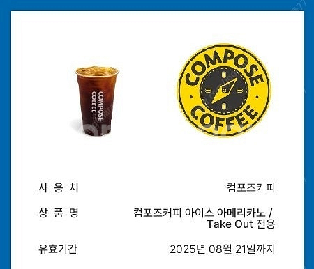 컴포즈 8/21 1500원--0