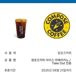 컴포즈 8/21 1500원