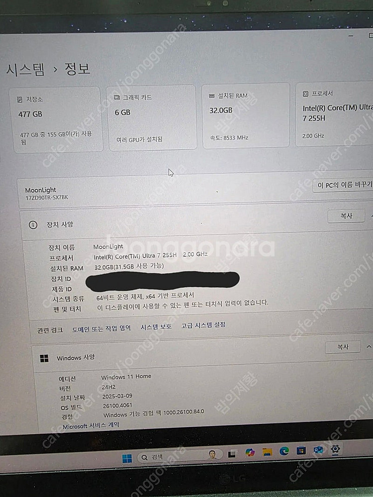 LG그램 17ZD90TR-SX7BK팝니다--4