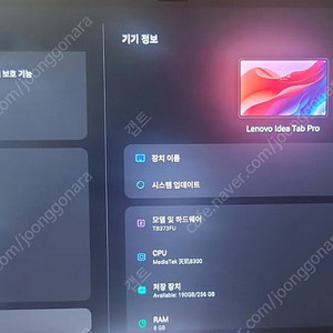 샤오신 패드 12.7 2025 (8g / 256g) 정품케이스 정품펜 포함 샤오신패드
