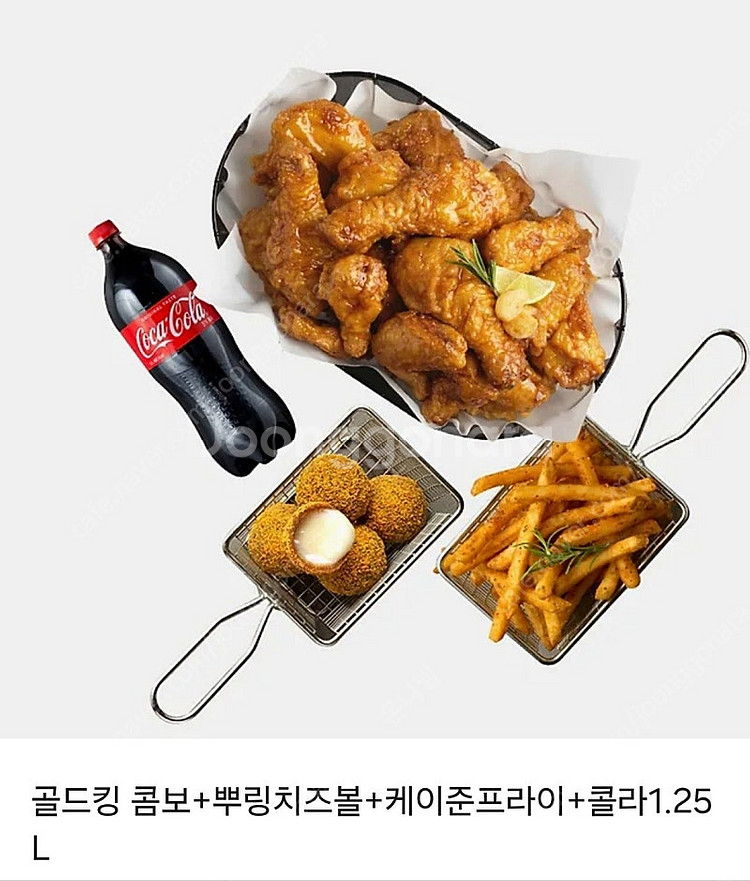 BHC 골드킹 콤보 싸게 판매 (골드킹 +뿌링치즈볼+케...--0