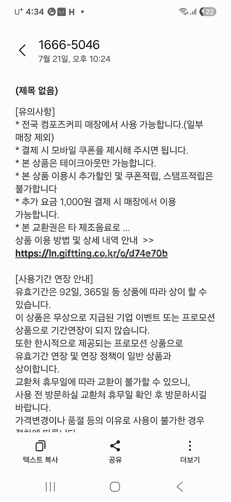 컴포즈아이스아메리카노 장당1500원--0