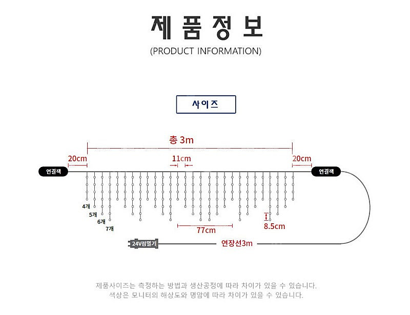캠핑 크리스마스트리 전구 고드름형 눈송이형--3