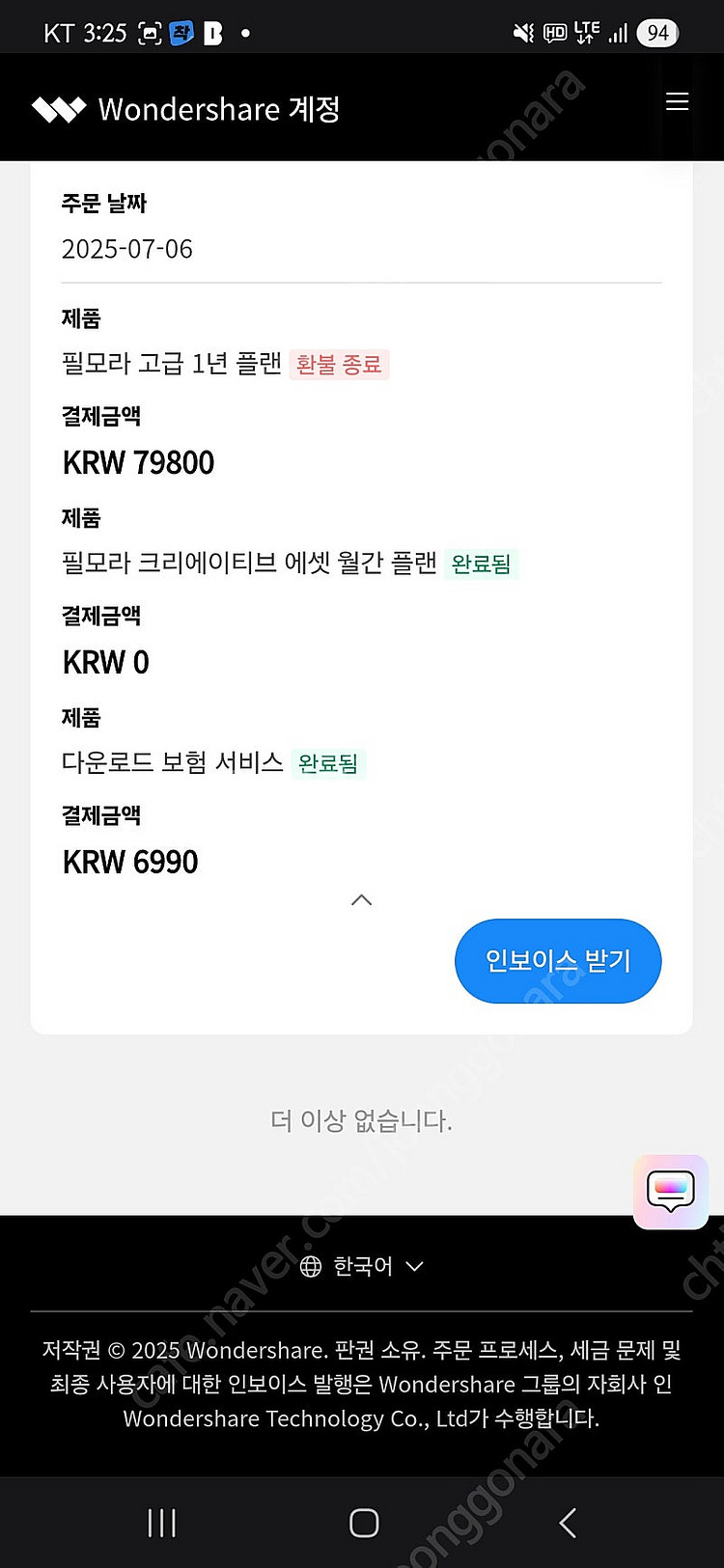 원더쉐어 필모라 ai 동영상 제작 편집 프로그램 1년 ...--0