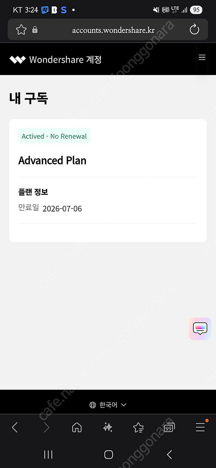 원더쉐어 필모라 ai 동영상 제작 편집 프로그램 1년 ...--1