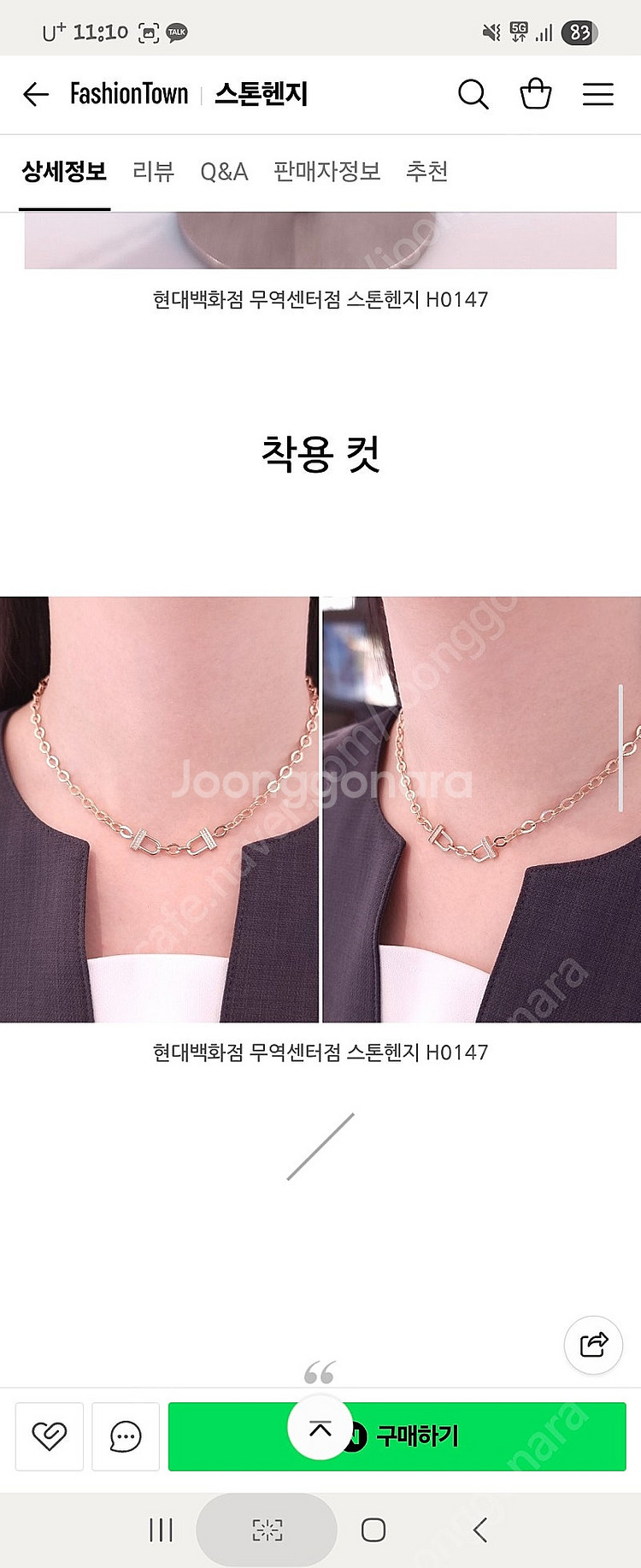 스톤헨지 14K 체인 목걸이 정품--1
