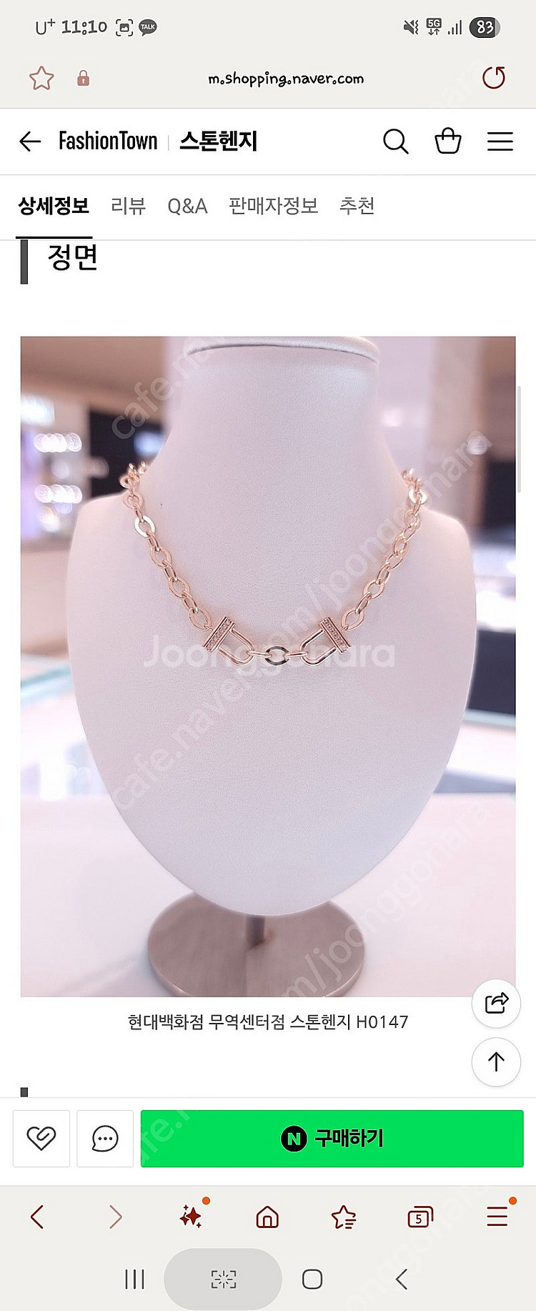스톤헨지 14K 체인 목걸이 정품--4
