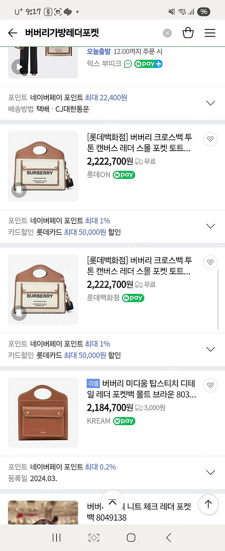 버버리 포켓 토트백 정품 박스있어요--9