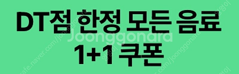 스타벅스 아메리카노T/컴포즈 아메리카노(ICE)(tak...--2