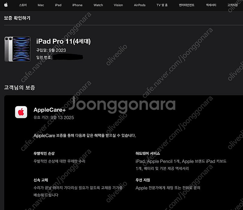 아이패드 프로 11 M2 256GB + 애플 펜슬 2세...--8