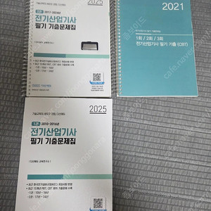 다산에듀 25년 전기산업기사 필기 기출 문제집 +강의USB 팝니다