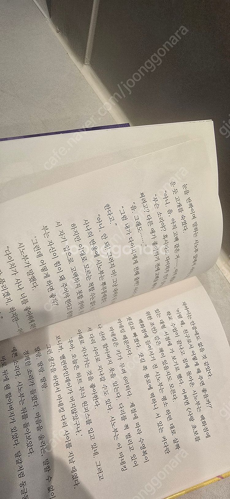 기묘한 모모 한약방 1-4번--4