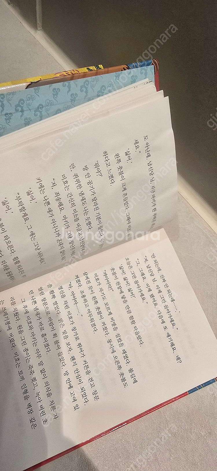 기묘한 모모 한약방 1-4번--5