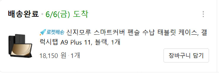 [택포31만] 갤럭시탭 A9+ 64GB 5G Wifi ...--6