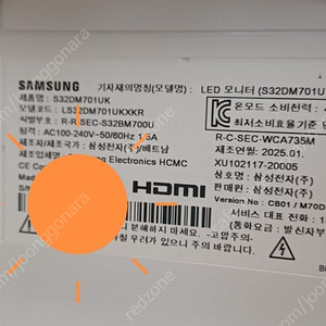 민트급 삼성 스마트모니터 M7 4K 32인치 팝니다