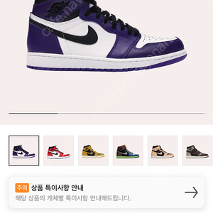 조던1 코트퍼플 하이 280 + 고무끈