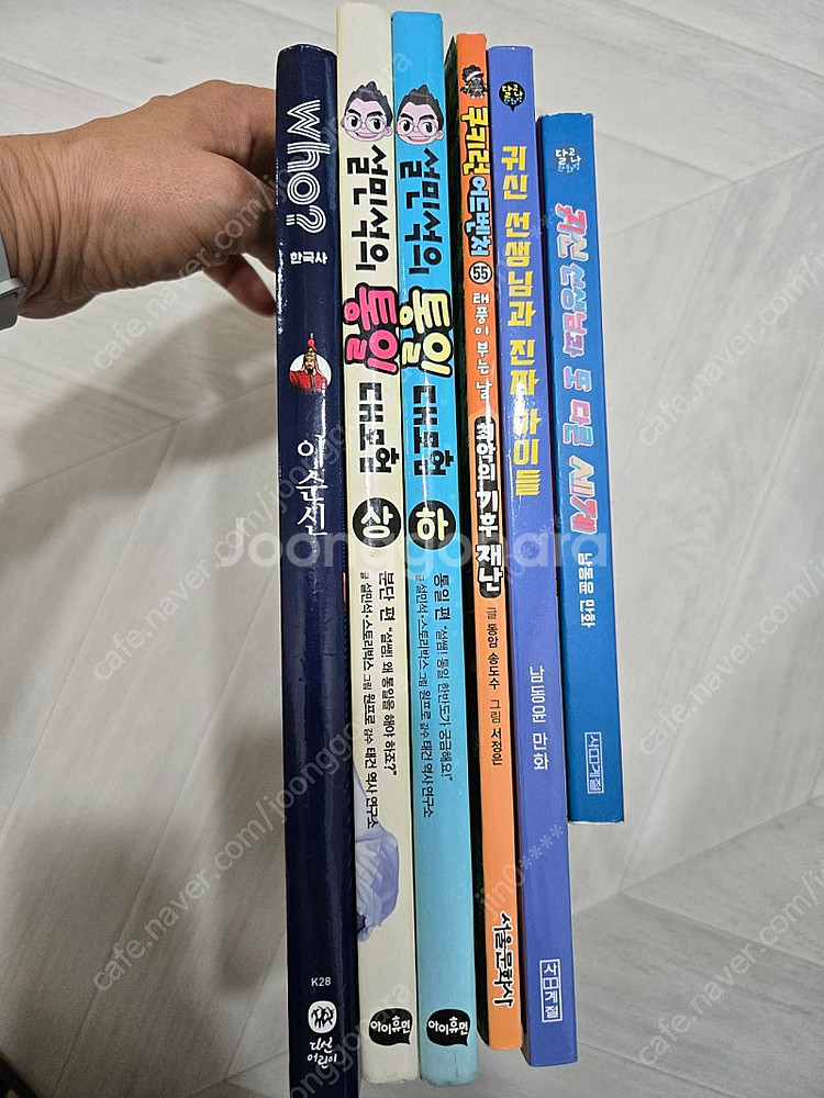 요시타케 신스케, 백희나, 앤서니 브라운 , 설민석 한...--8