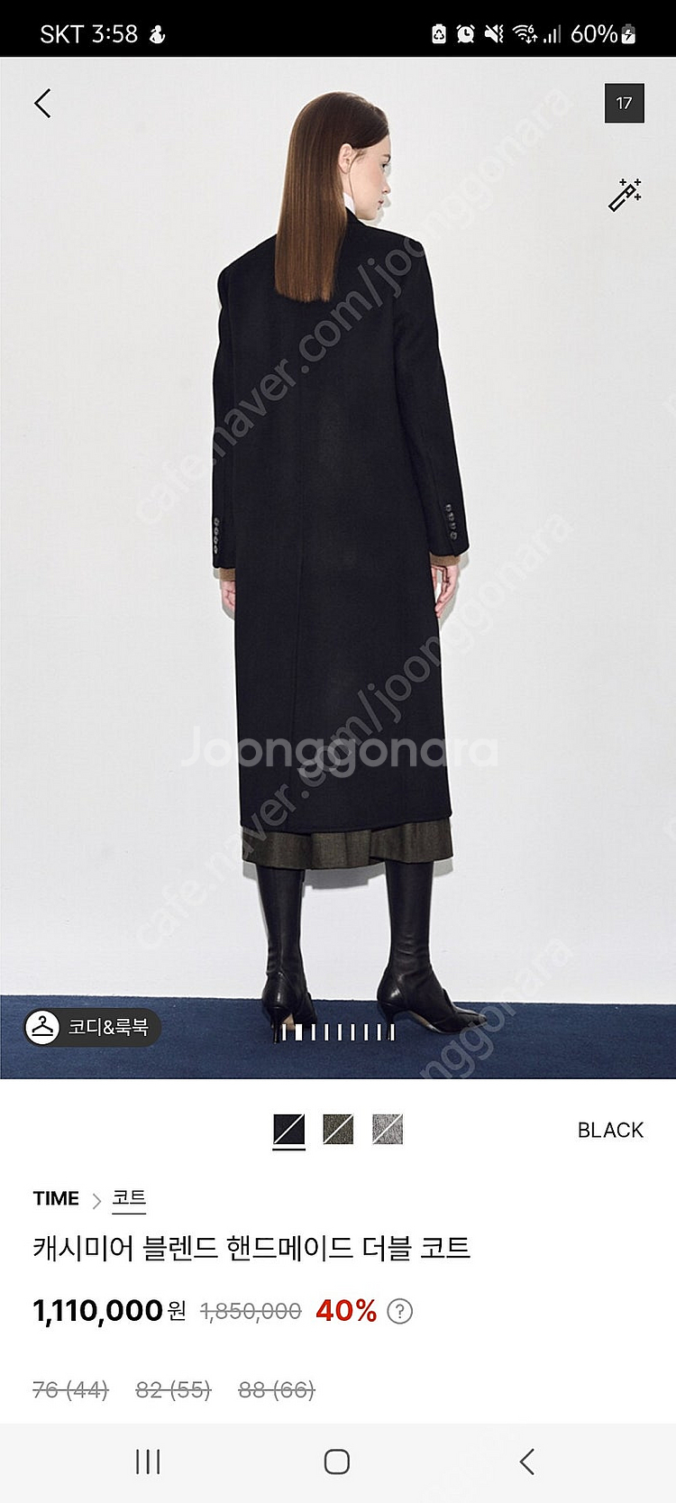 타임 캐시미어 블렌드 핸드메이드 더블코트(시스템 마인 ...--1