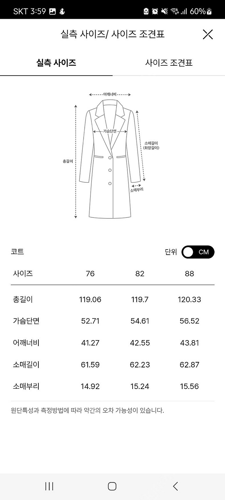 타임 캐시미어 블렌드 핸드메이드 더블코트(시스템 마인 ...--4