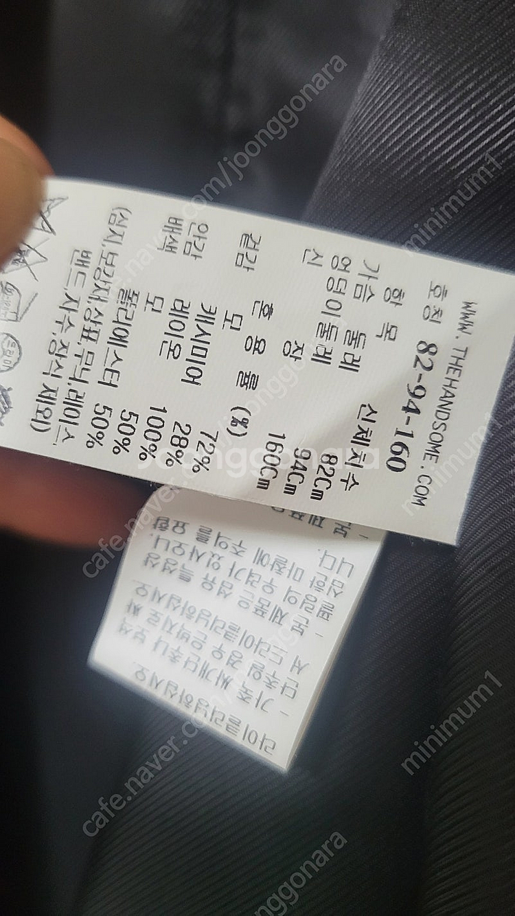 타임 캐시미어 블렌드 핸드메이드 더블코트(시스템 마인 ...--7